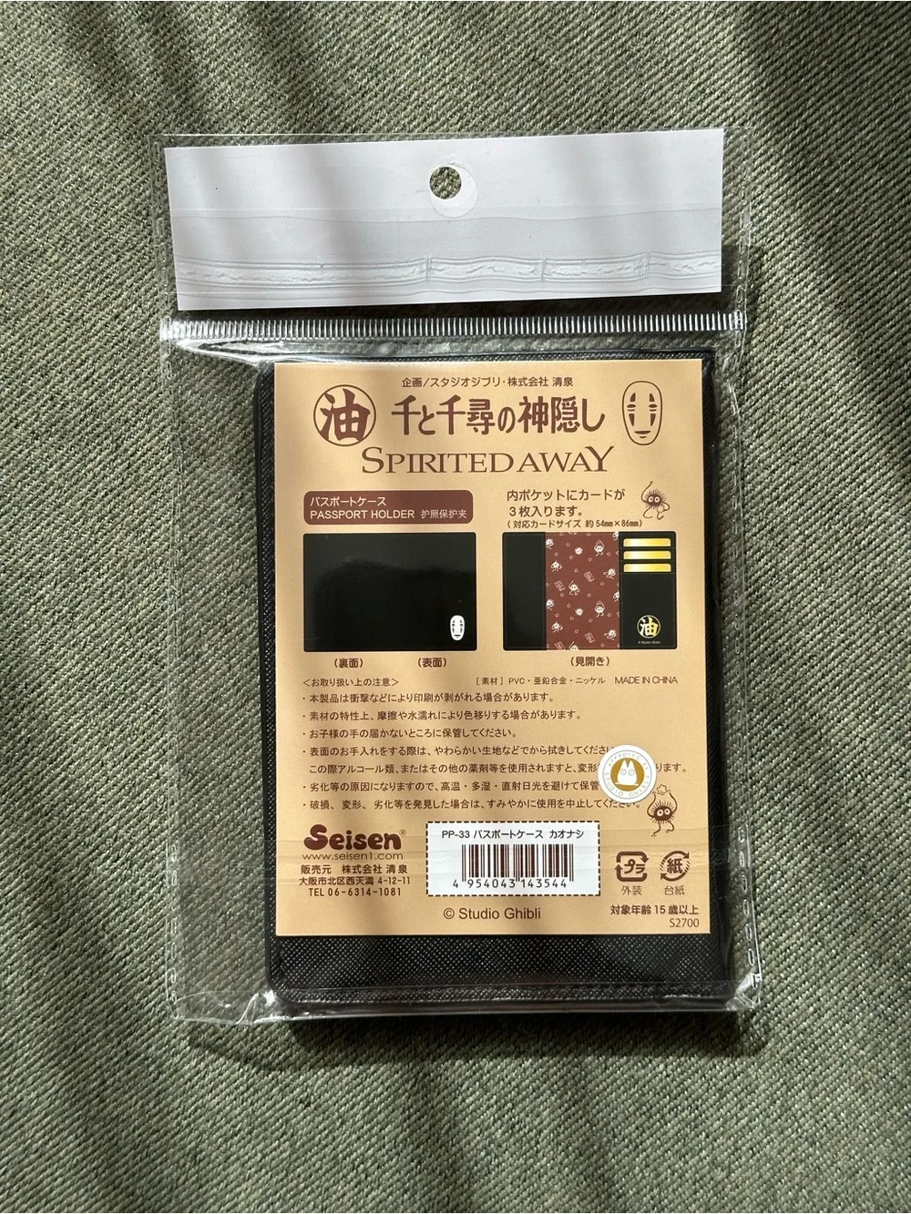 Studio Ghibli No-Face Passport Holder